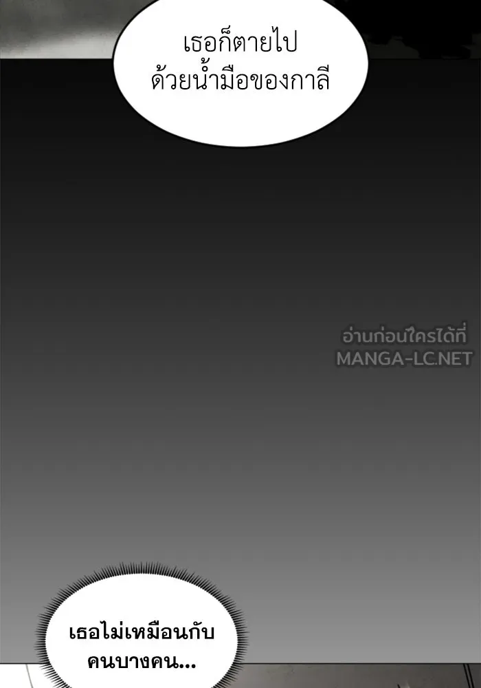 FOG LAND ตอนที่ 35 รูปที่ 36