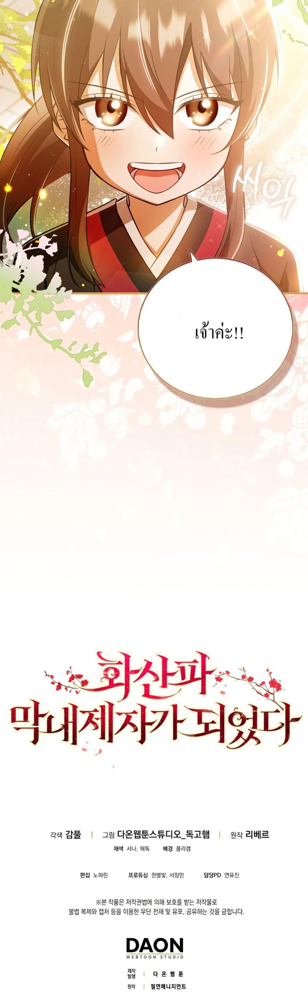 Manga-lc-com อ่านมังงะ อ่านการ์ตูน ออนไลน์ ฟรี I Became The Youngest Disciple of The Mount Hua Sect ตอนที่ 1 2 3 4 5 6 7 8 9 10 11 12 13 14 ฟรี ไม่มีโฆษณา Manga-lc - อ่าน มังงะ อ่าน การ์ตูน ออนไลน์ อ่านมังงะ ฟรี