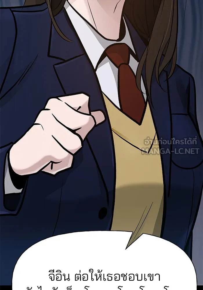 เลวฟาดเลว ตอนที่ 11 รูปที่ 69