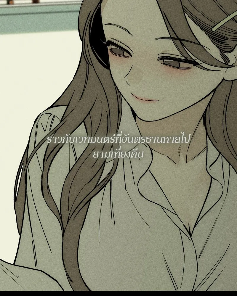 บุปผารุ่มราคะ ตอนที่ 91 รูปที่ 101