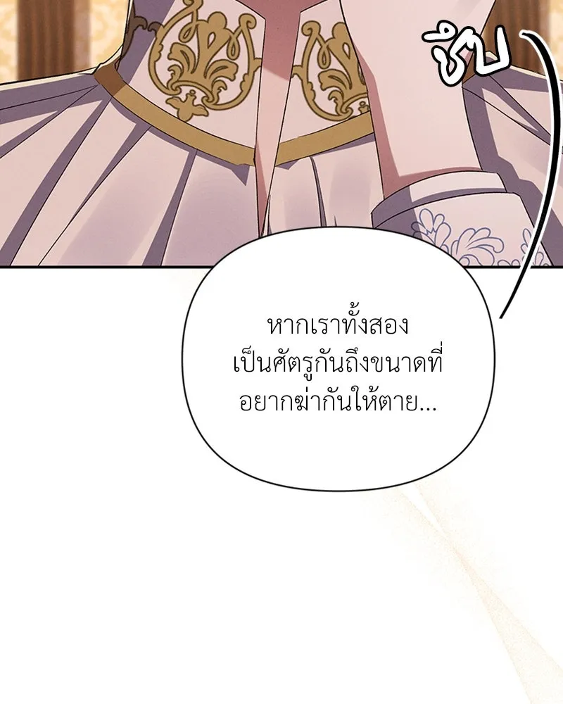 โอ้ ศัตรูที่รัก ตอนที่ 55 รูปที่ 58