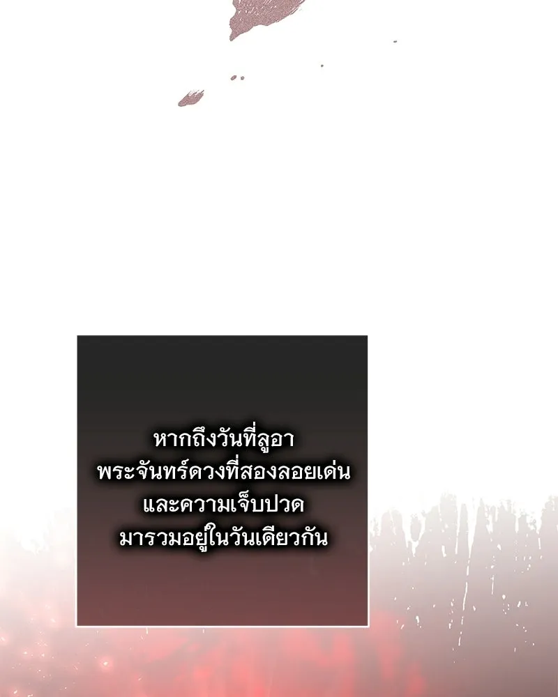 เจ้าสาวแกรนด์ดยุกปีศาจ ตอนที่ 19 รูปที่ 26
