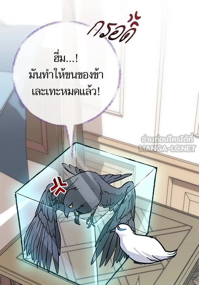 บุตรีดยุกขอไม่แต่งงานbrกับหนุ่มในฝัน ตอนที่ 94 รูปที่ 93