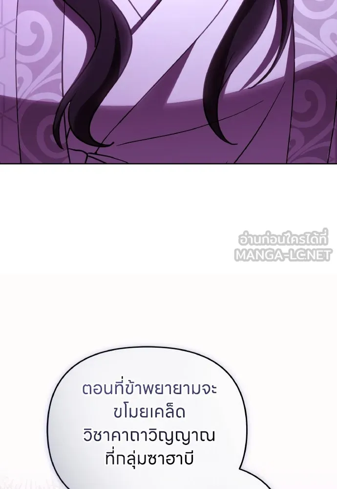 ข้าเนี่ยนะเป็นพระสนม ตอนที่ 98 เรื่องที่ต้องฟังให้ได้ รูปที่ 36