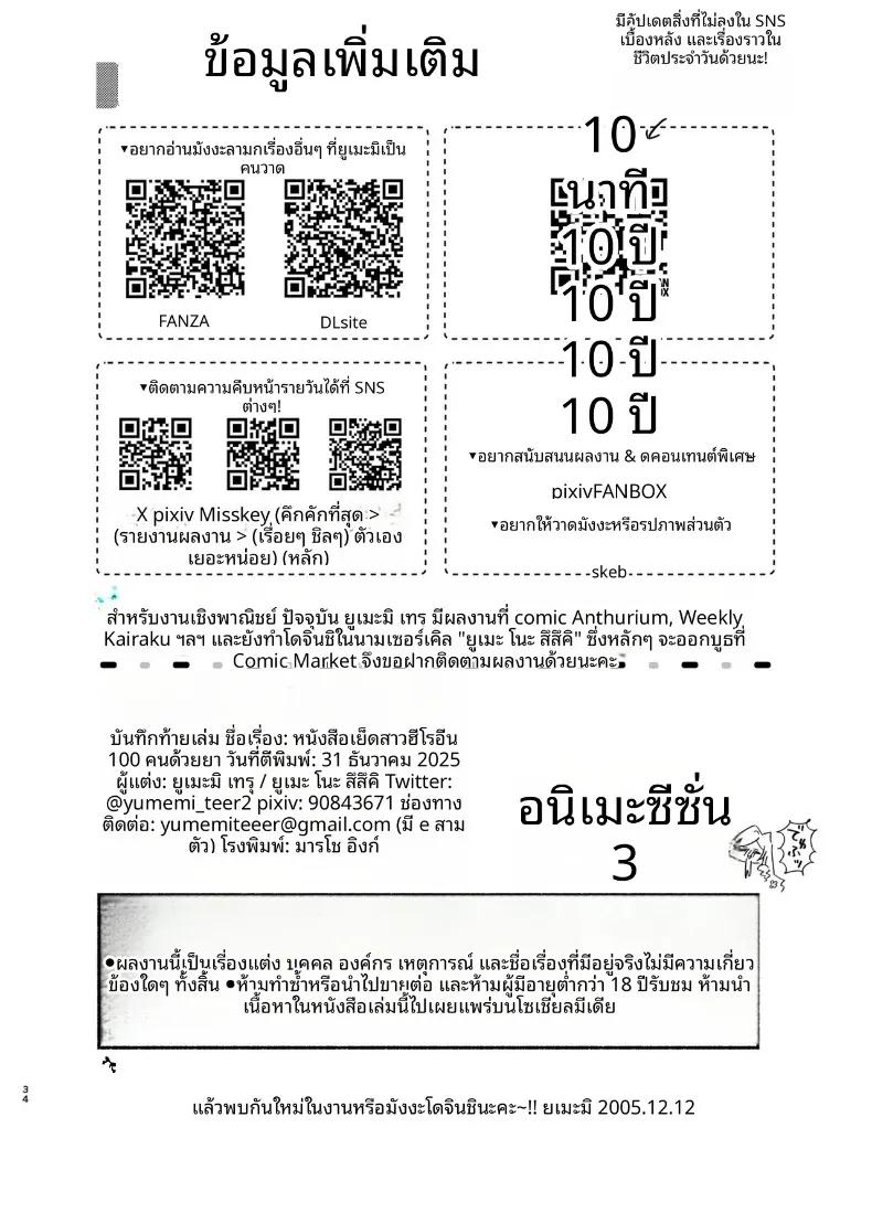 Doujin-Lc- อ่าน โดจิน มังฮวา เกาหลี ญี่ปุ่น จีน แปลไทย เเฟนสาว 100 คนกับยา NTRของคุสุริ (Yumemiteeru) ตอนที่ 1 2 3 4 5 6 7 8 9 10 11 12 13 14 ฟรี ไม่มีโฆษณา อ่าน โดจิน Manhwa เกาหลี ญี่ปุ่น จีน เรามีครบ คัดมาให้เน้นๆ โดจิน 18+ รับประกันความฟินโดย  Doujin Lc