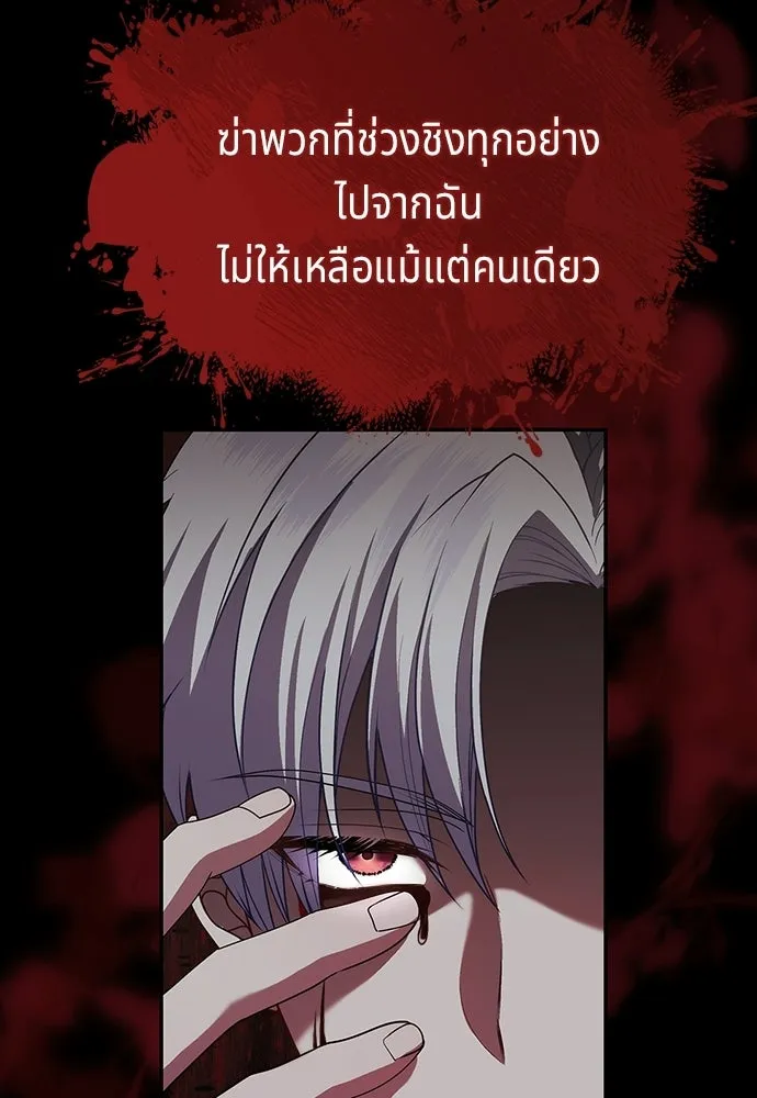 เวทฟื้นฟูได้ผลดีเกินไปแล้ว ตอนที่ 31 รูปที่ 11