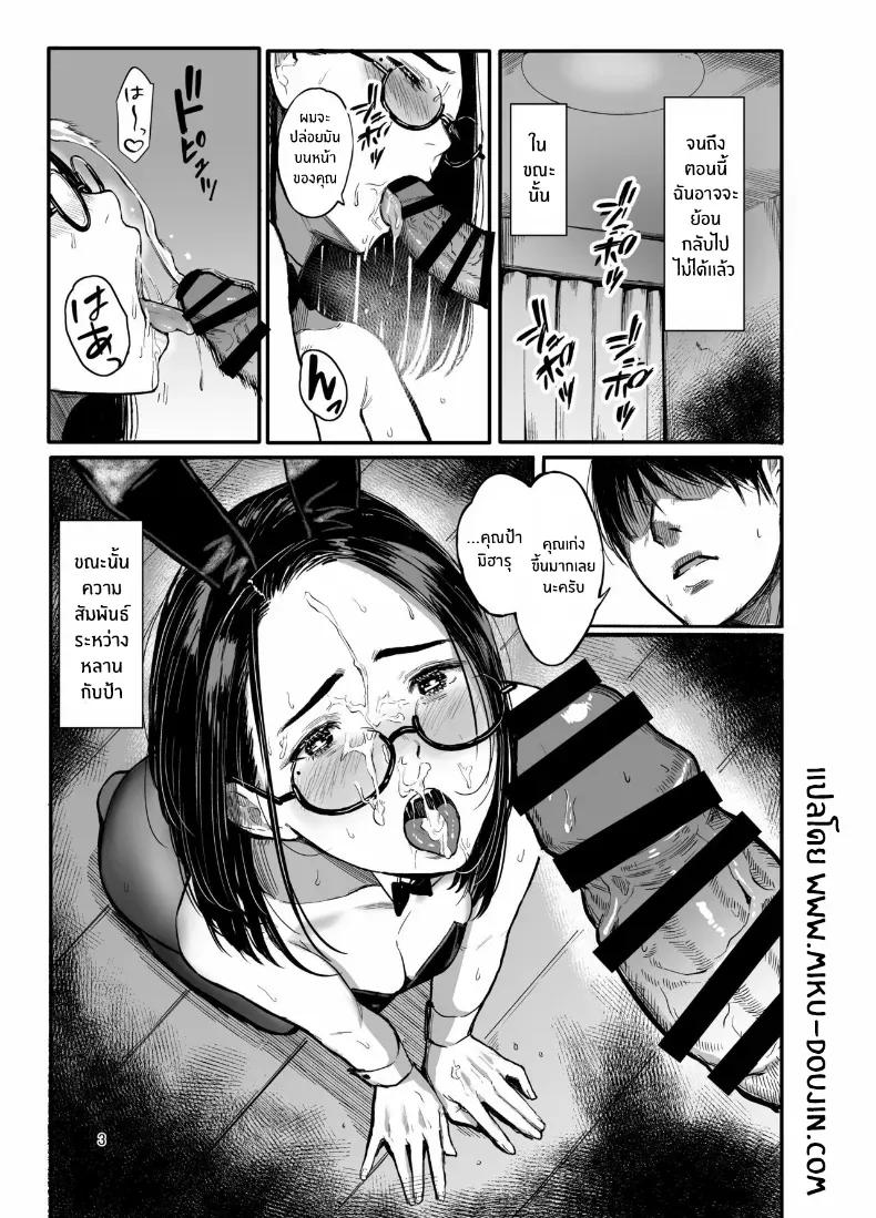 Doujin-Lc- อ่าน โดจิน มังฮวา เกาหลี ญี่ปุ่น จีน แปลไทย ถ้าวันนั้น... (Tukinowagamo) ตอนที่ 1 2 3 4 5 6 7 8 9 10 11 12 13 14 ฟรี ไม่มีโฆษณา อ่าน โดจิน Manhwa เกาหลี ญี่ปุ่น จีน เรามีครบ คัดมาให้เน้นๆ โดจิน 18+ รับประกันความฟินโดย  Doujin Lc