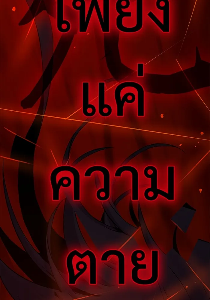 ลับลางลวง ตอนที่ 12 ระดับสีคราม รูปที่ 140