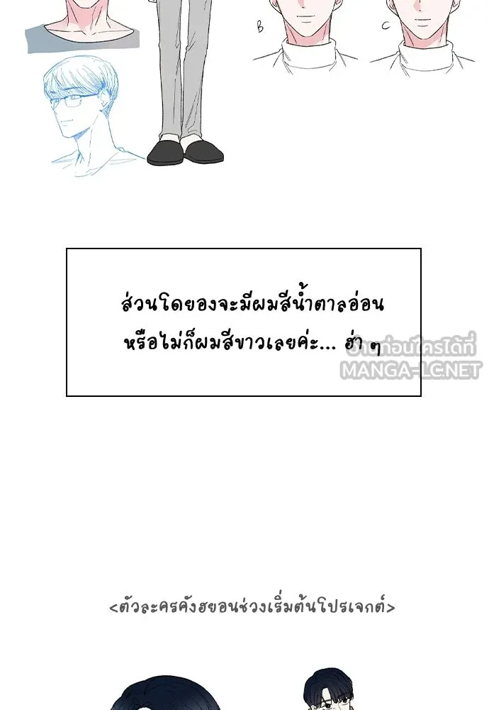 รักแล้วห้ามเลิก ตอนที่ รีวิว รูปที่ 27