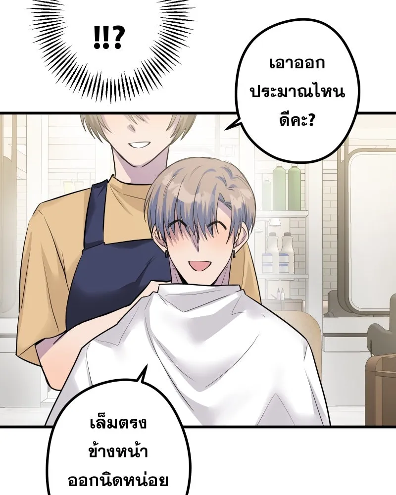 Promise of Death ตอนที่ special ep รูปที่ 73