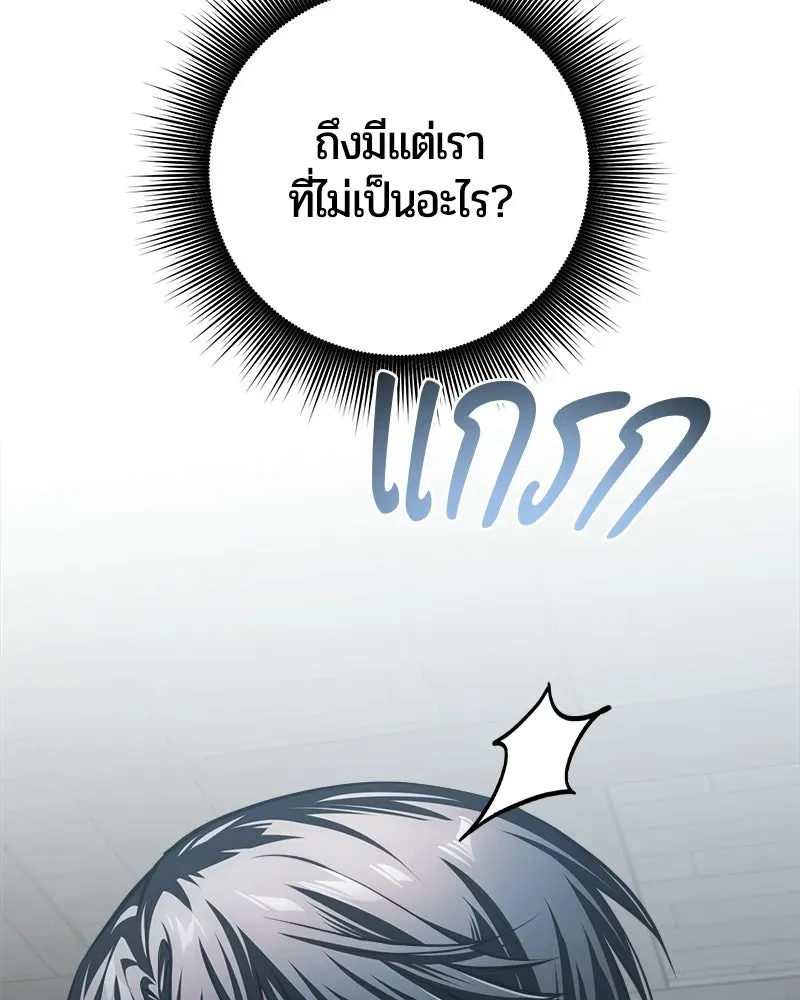The Magic Tower_s Problem Child ต_วอ_นตรายแห_งหอคอยเวท ตอนที่ ตอนที่ 42 รูปที่ 119