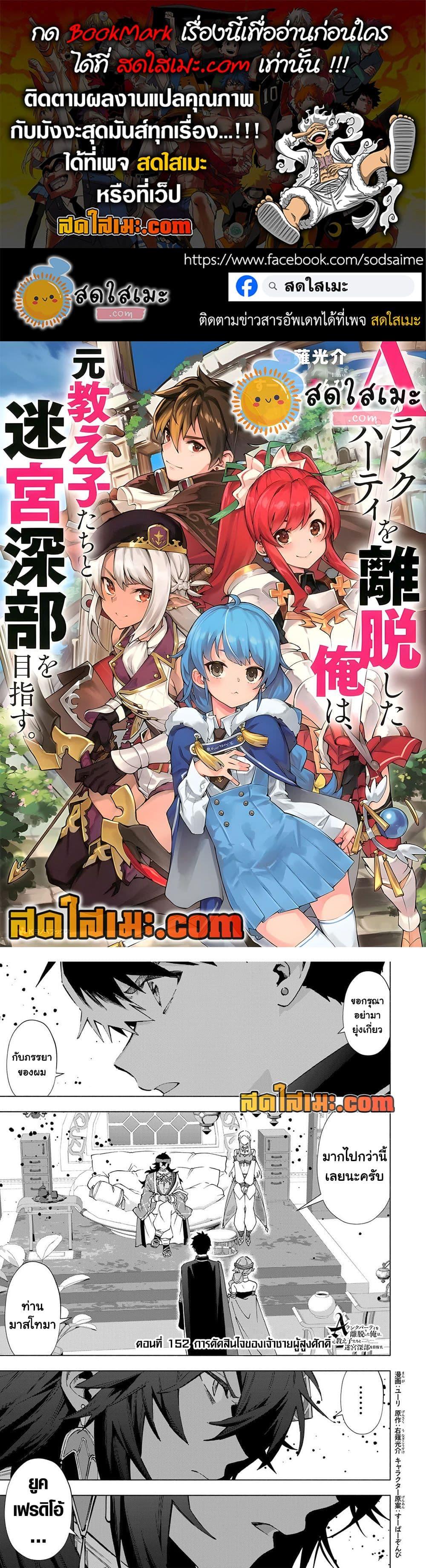 Manga-lc-com อ่านมังงะ อ่านการ์ตูน ออนไลน์ ฟรี A Rank Party wo Ridatsu Shita Ore wa, Moto Oshiego Tachi to Meikyuu Shinbu wo Mezasu ตอนที่ 1 2 3 4 5 6 7 8 9 10 11 12 13 14 ฟรี ไม่มีโฆษณา Manga-lc - อ่าน มังงะ อ่าน การ์ตูน ออนไลน์ อ่านมังงะ ฟรี