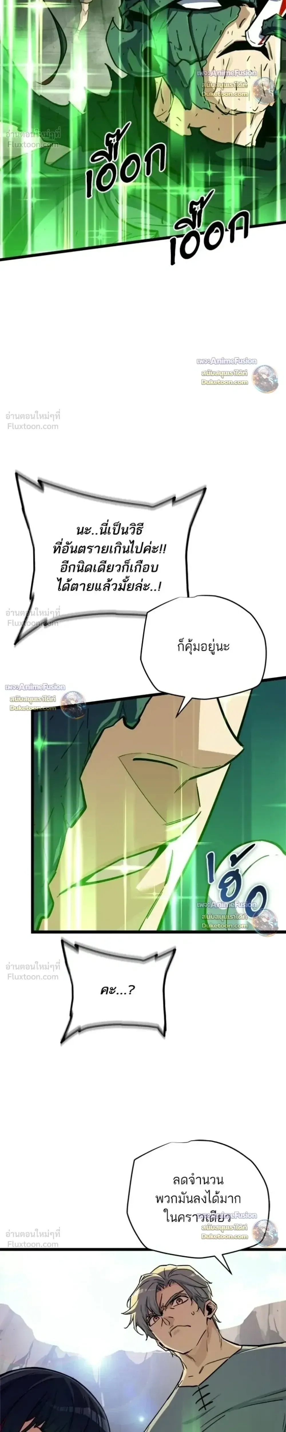 Starting With 13 Hidden Traits เก_ดใหม_ในเกมพร_อมค_ณสมบ_ต_ล_บ 13 ประการ ตอนที่ ตอนที่ 38 รูปที่ 27