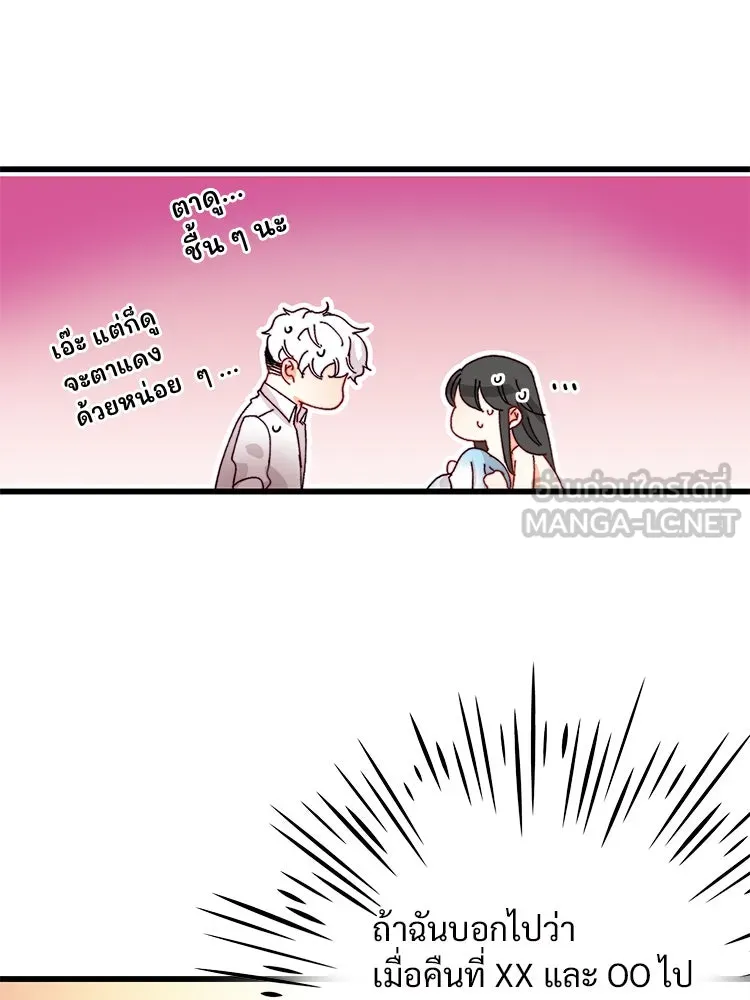 Bring the Love ตอนที่ 42 รูปที่ 30