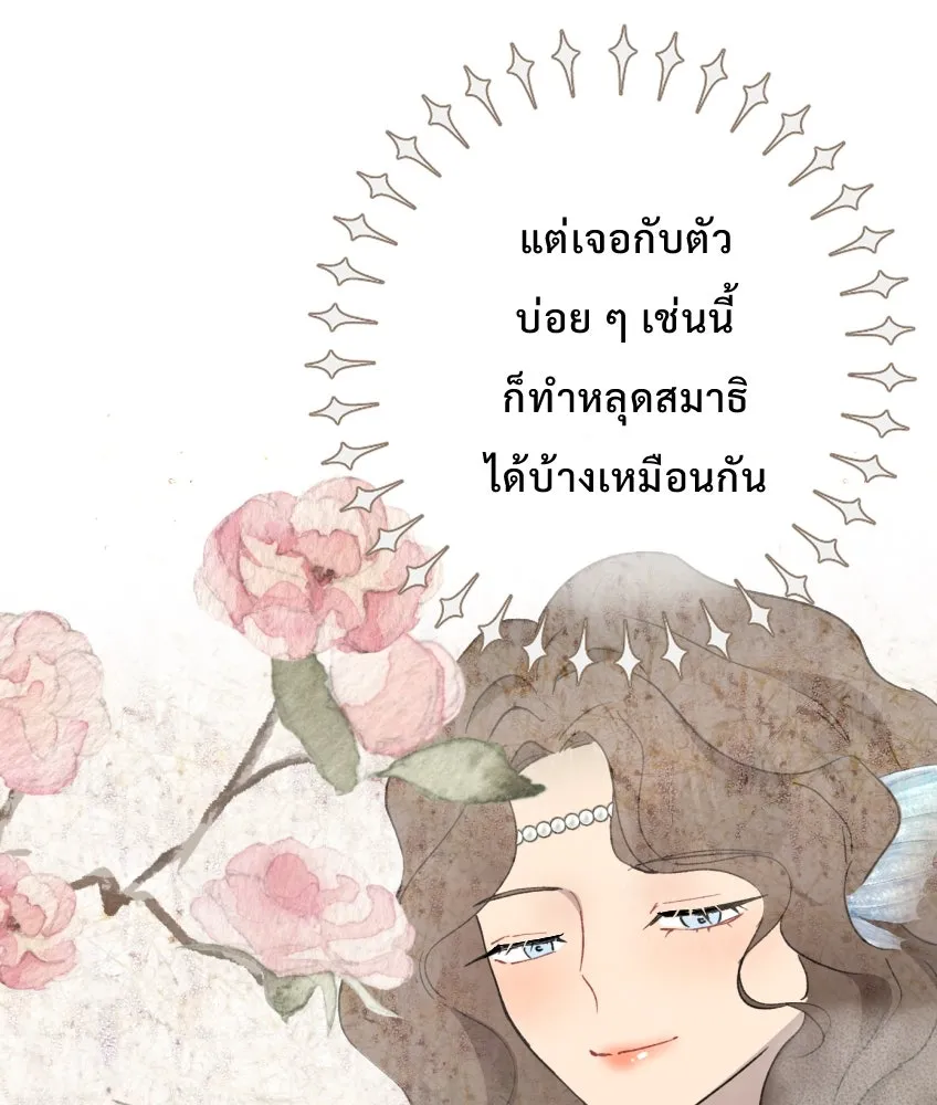 จันทร์เจ้า ตอนที่ ตอนที่ ๒๗  หลุดสมาธิ [ ซีซัน 2 ] รูปที่ 35