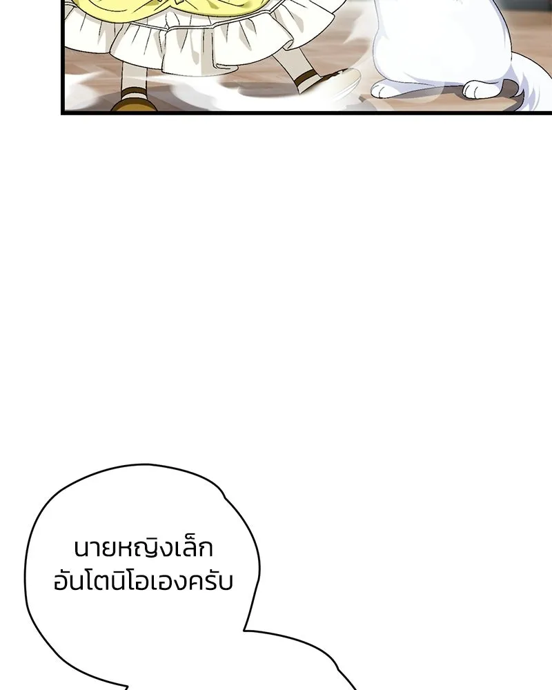 จุ๊บรัก คุณหมาป่า ตอนที่ 8 รูปที่ 103