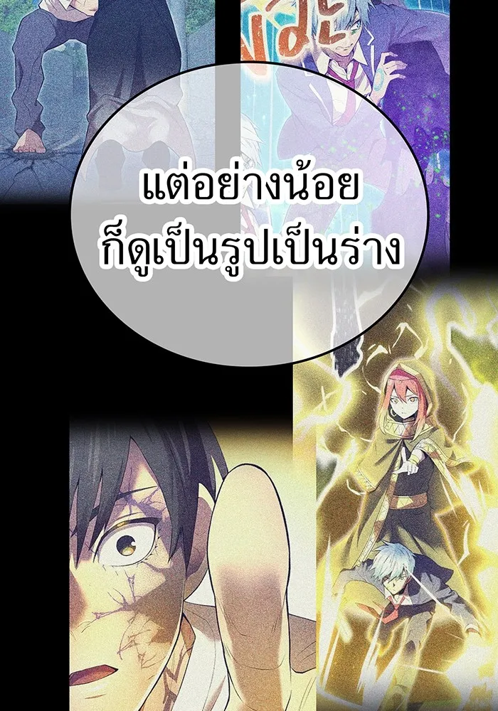 ฮันเตอร์สกิลโกง ตอนที่ 10 เหล่าอาจารย์สุดแกร่ง รูปที่ 22