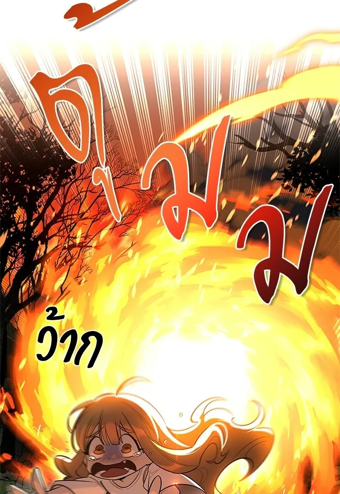 ชีวิตฮีลใจนายฮันเตอร์คลาส S ตอนที่ 6 รูปที่ 92