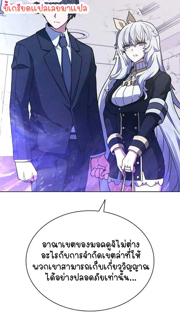 Part-Time Grim Reaper งานเสร_มของฉ_นค_อการเป_นม_จจ_ราช ตอนที่ ตอนที่ 14 รูปที่ 68