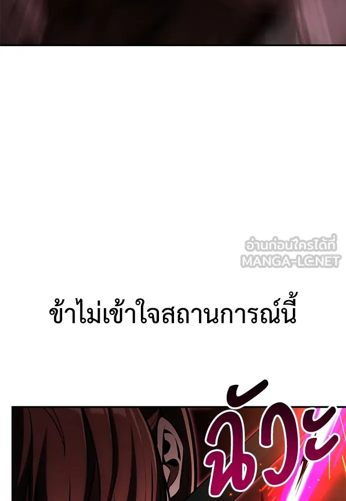 ไอ้เพลเยอร์นั่น ฉันฆ่ามันเอง ตอนที่ 65 รูปที่ 45