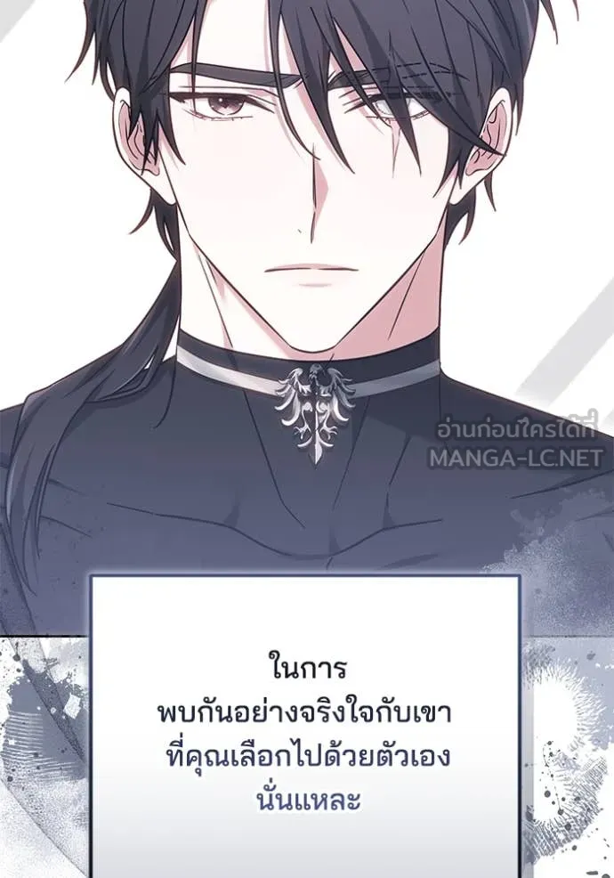 เจ้าสาวอัคนีดำ ตอนที่ 96 รูปที่ 107