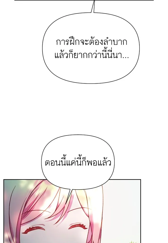 นักเล่นแร่แปรธาตุสายเปย์ ตอนที่ 25 รูปที่ 29