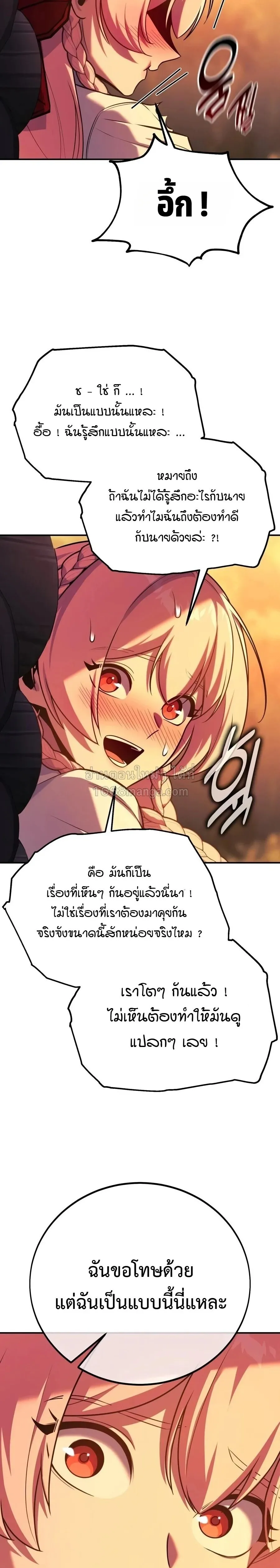 The Extra_s Academy Survival Guide ส_ดยอดค_ม_อเอาช_ว_ตรอดในอคาเดม_ ตอนที่ ตอนที่ 107 รูปที่ 12