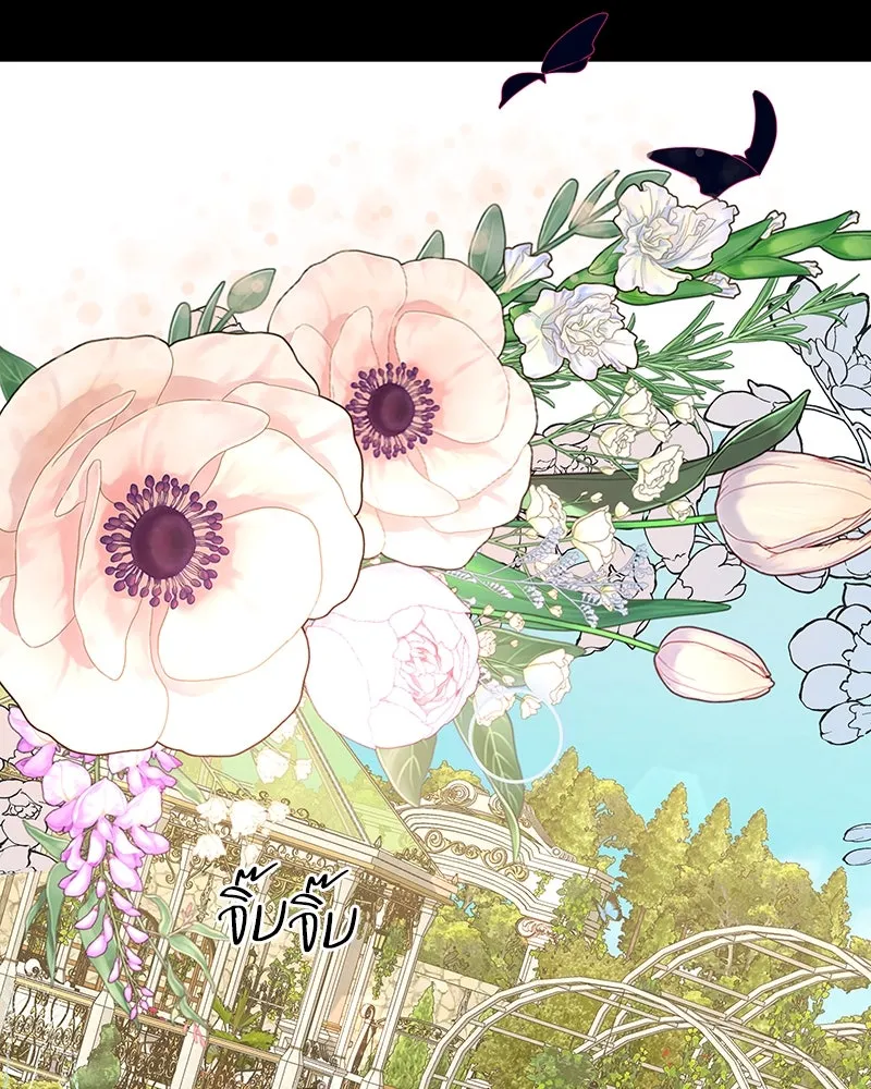 ขอบคุณที่หักหลัง ตอนที่ 2 รูปที่ 80