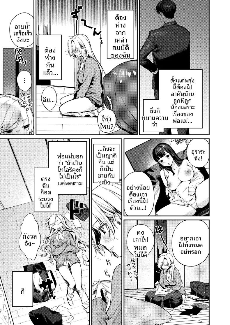 Doujin-Lc- อ่าน โดจิน มังฮวา เกาหลี ญี่ปุ่น จีน แปลไทย พัฒนาการของพวกเรา (Kakei Kei) ตอนที่ 1 2 3 4 5 6 7 8 9 10 11 12 13 14 ฟรี ไม่มีโฆษณา อ่าน โดจิน Manhwa เกาหลี ญี่ปุ่น จีน เรามีครบ คัดมาให้เน้นๆ โดจิน 18+ รับประกันความฟินโดย  Doujin Lc