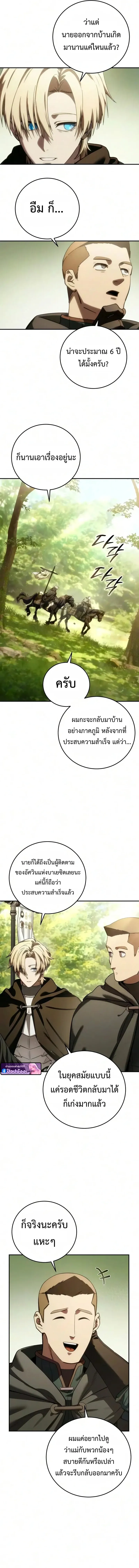 Star-Embracing Swordmaster ยอดน_กดาบผ_โอบอ_มดารา ตอนที่ ตอนที่ 123 รูปที่ 7