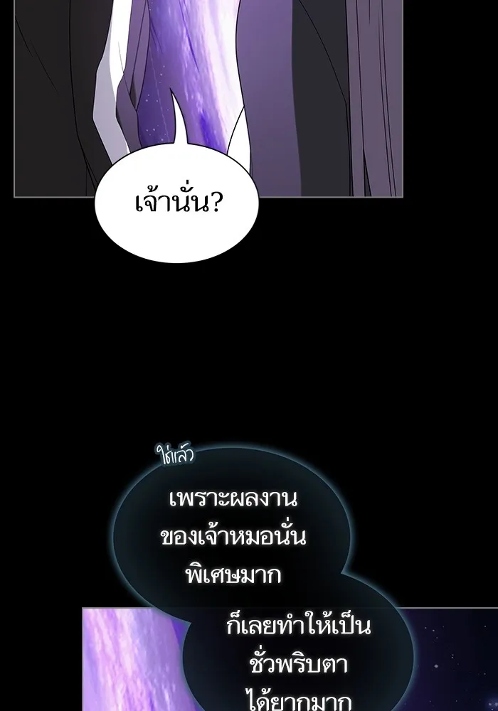 ผู้เล่นขั้นเทพแห่งหอคอยฝึกสอน ตอนที่ 205 รูปที่ 47