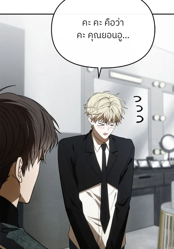 ย้อนเวลามาเป็นมักเน่ ตอนที่ 55 รูปที่ 82