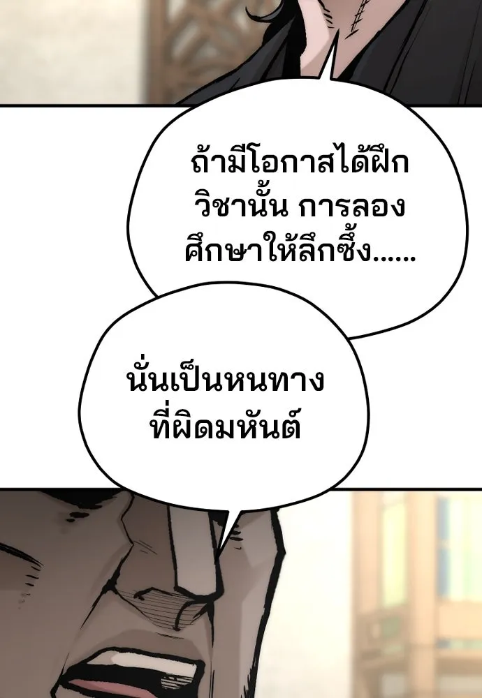 เส้นทางสู่เทพมาร ตอนที่ 136 รูปที่ 50