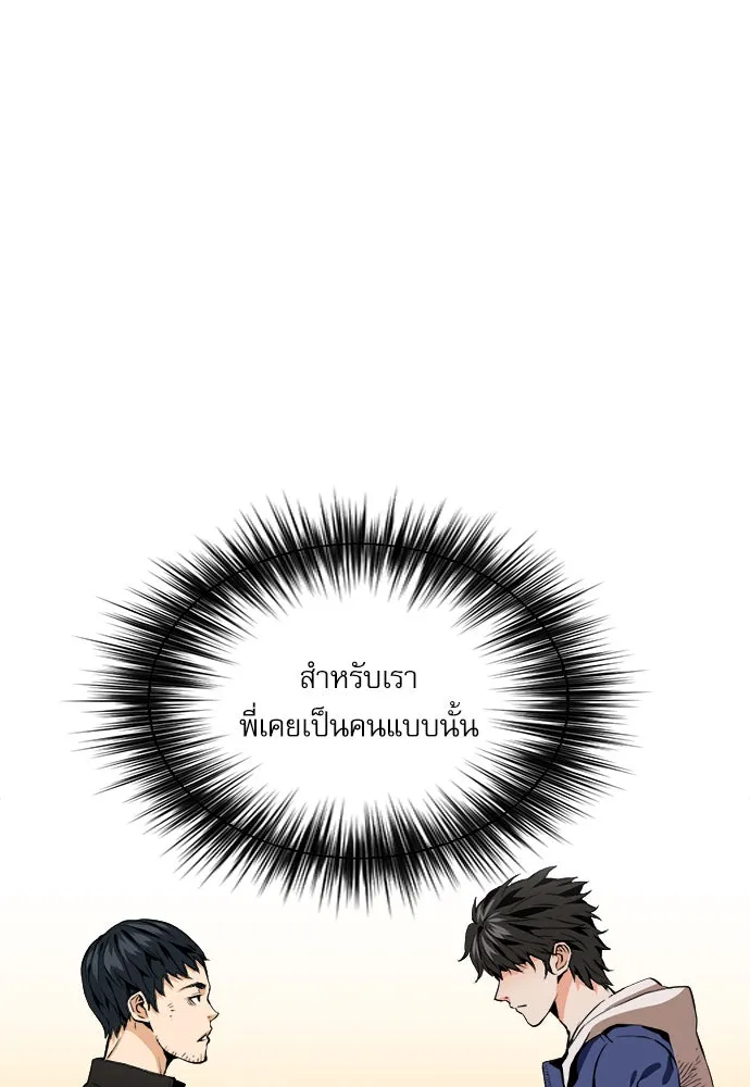 ดรูอิดแห่งสถานีโซล ตอนที่ 8 รูปที่ 50