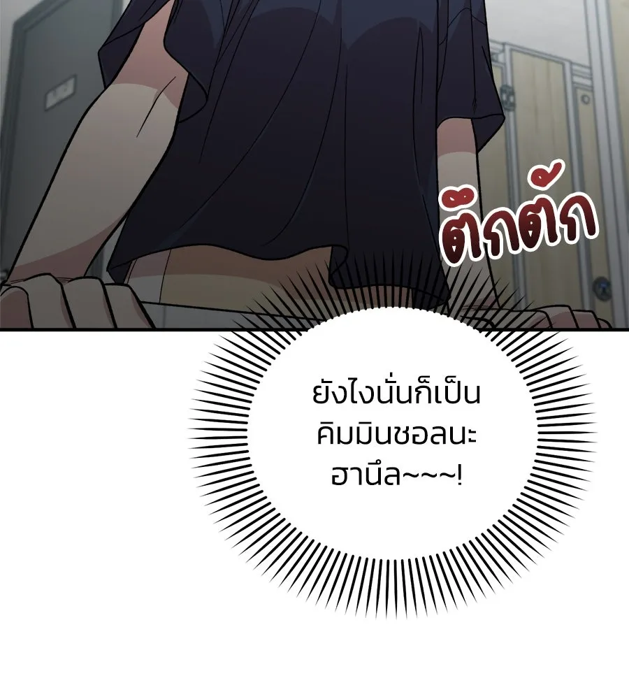 เพื่อนกันมันส์เกิน ตอนที่ 4 รูปที่ 119