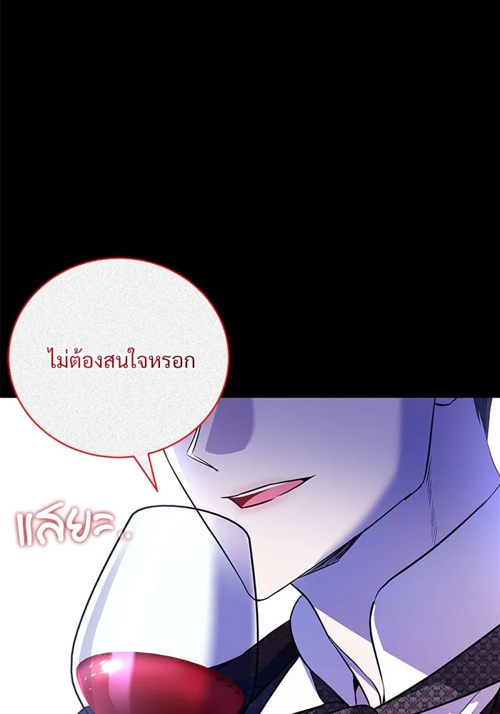 แด่ชู้รักของสามี ตอนที่ 15 รูปที่ 79