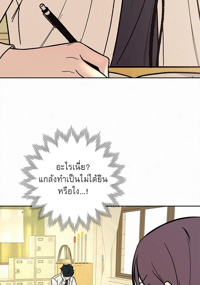 ปฏิบัติการรักวุ่นหัวใจ ตอนที่ 2 รูปที่ 98