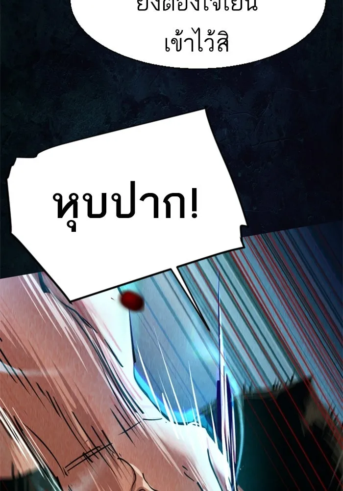 พี่ชายสายบอดี้การ์ด ตอนที่ 272 รูปที่ 50