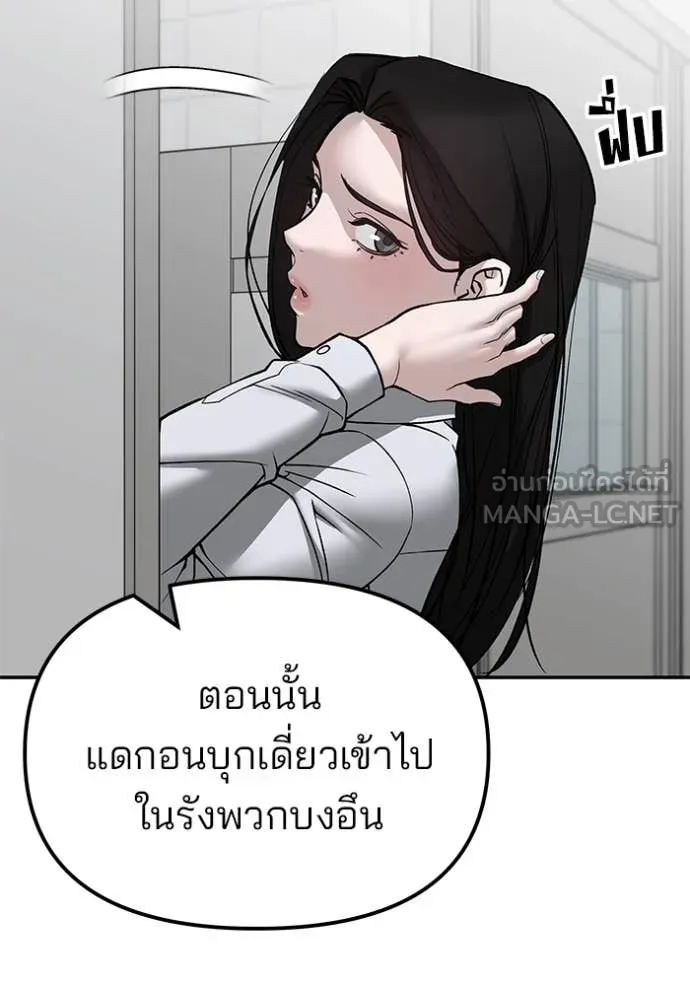 เลวฟาดเลว ตอนที่ 135 รูปที่ 91