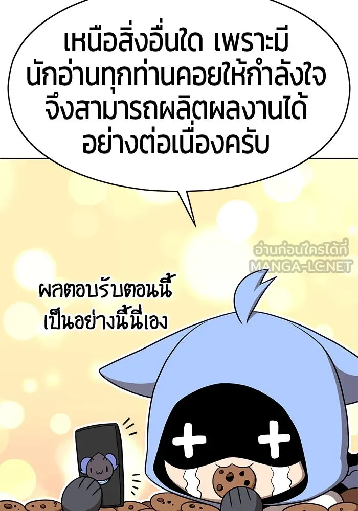 +99 ท่อนไม้พร้อมบวก ตอนที่ รีวิว (นักเขียนภาพจีเพรี) รูปที่ 9