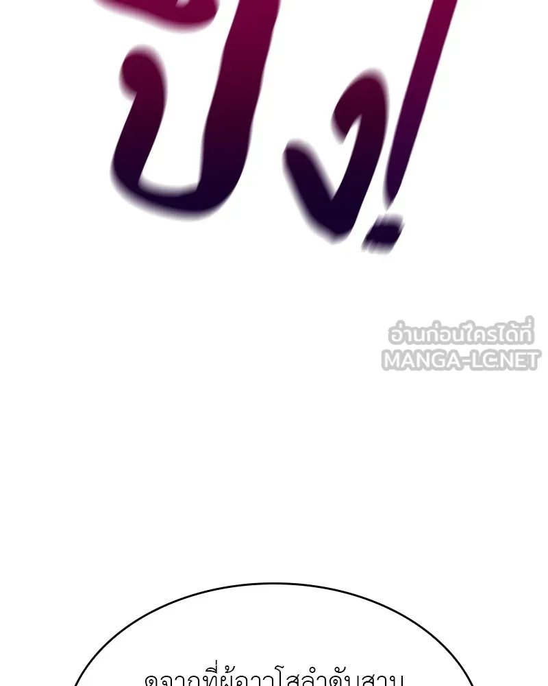 เกิดอีกทีเป็นว่าที่ประมุขลัทธิมาร ตอนที่ 81 รูปที่ 255