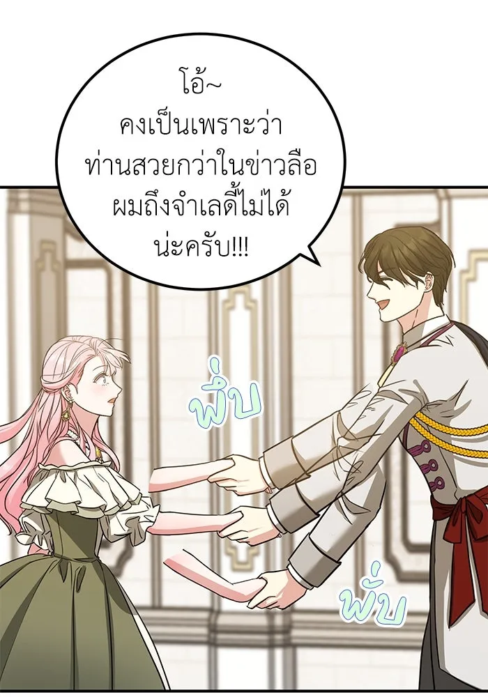 ครอบครัวพรรค์นั้น ฉันไม่มีวันกลับไป ตอนที่ 30 รูปที่ 97