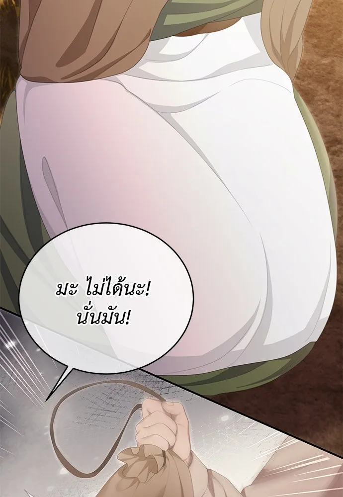 สาวใช้อย่างฉัน ขอเลือกหันหลังให้นาย ตอนที่ 31 รูปที่ 26