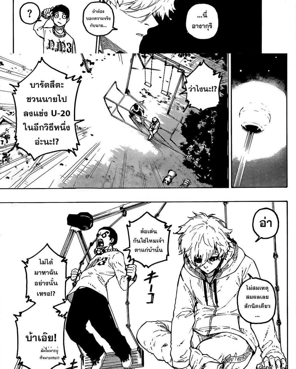 Manga-lc-com อ่านมังงะ อ่านการ์ตูน ออนไลน์ ฟรี Blue Lock ตอนที่ 1 2 3 4 5 6 7 8 9 10 11 12 13 14 ฟรี ไม่มีโฆษณา Manga-lc - อ่าน มังงะ อ่าน การ์ตูน ออนไลน์ อ่านมังงะ ฟรี