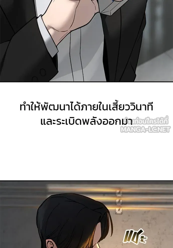 เลวฟาดเลว ตอนที่ 158 รูปที่ 155