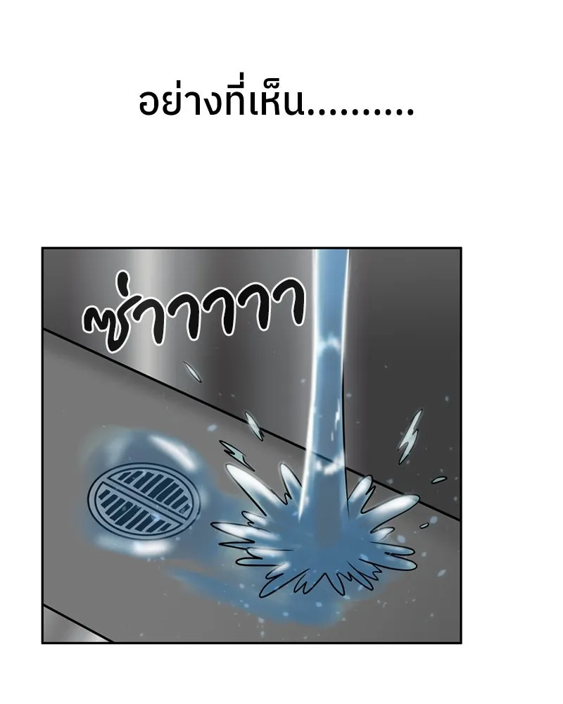 โรงเรียนสัตว์กินเนื้อ ตอนที่ 1 รูปที่ 80