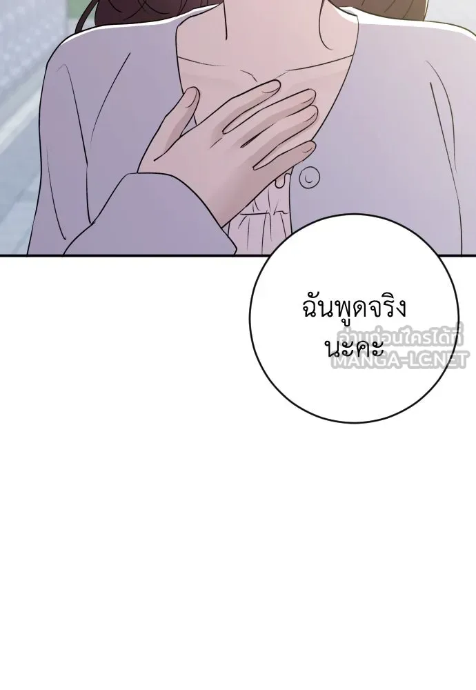 รักไร้ราคา ตอนที่ 50 รูปที่ 90