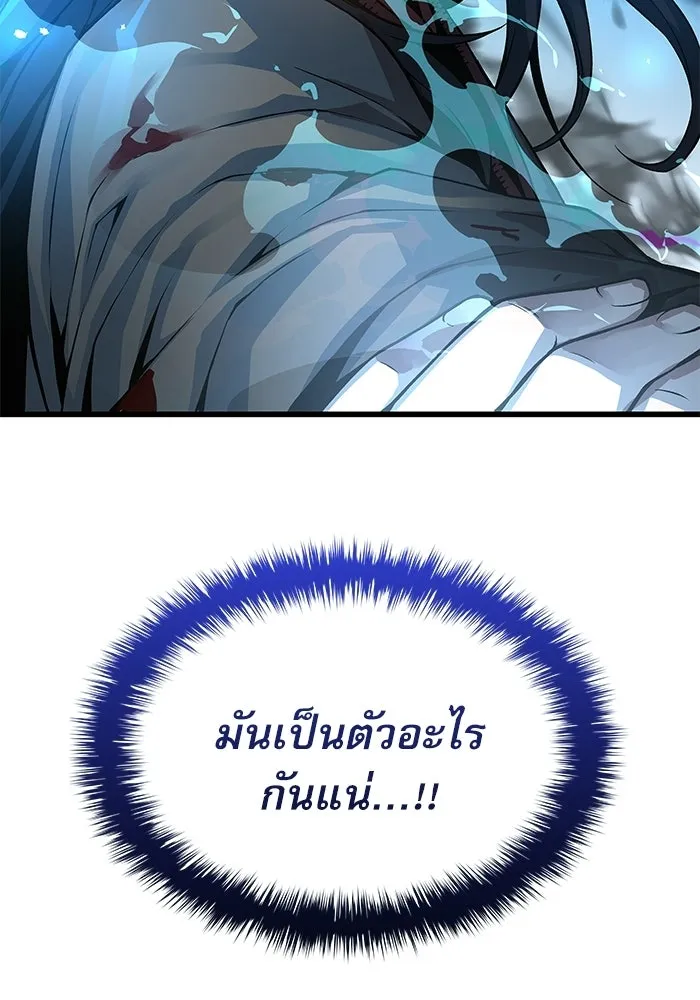ลับลางลวง ตอนที่ 97 ลัทธิบูชาไฟ (1) รูปที่ 43