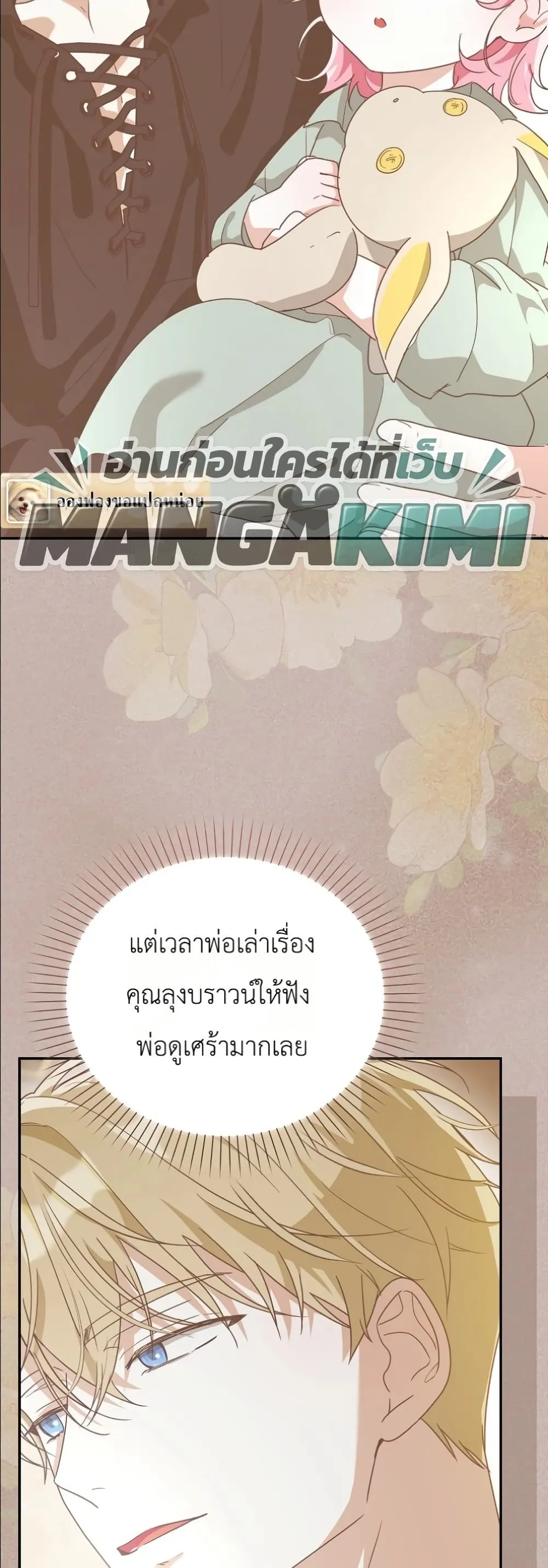 Manga-lc-com อ่านมังงะ อ่านการ์ตูน ออนไลน์ ฟรี I Will Save My Dad ตอนที่ 1 2 3 4 5 6 7 8 9 10 11 12 13 14 ฟรี ไม่มีโฆษณา Manga-lc - อ่าน มังงะ อ่าน การ์ตูน ออนไลน์ อ่านมังงะ ฟรี