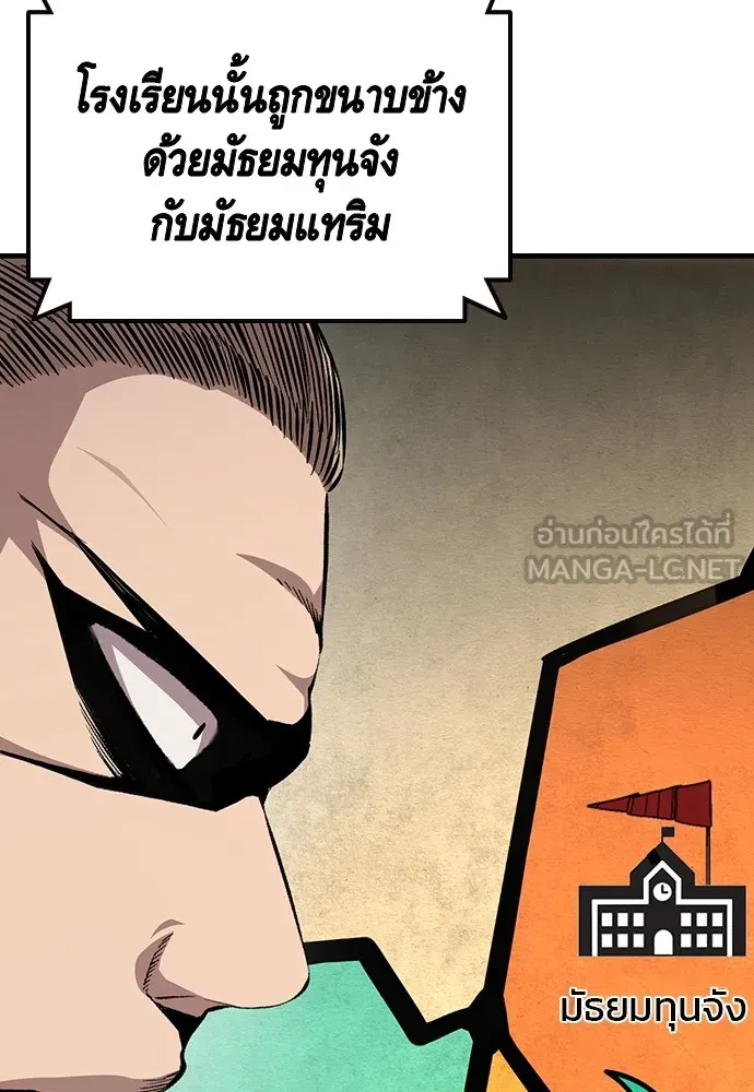King Game ตอนที่ 53 ห๊ะ แฟนฮวังมูเจ รูปที่ 75
